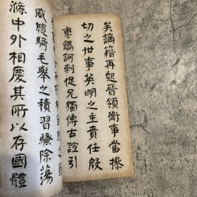 《国朝名人手迹第三集》，收录钱谦益、朱彝尊、钱大昕书法，清末有正书局石印本，白纸线装一册全，23叶 46 面，书叶中缝有开裂