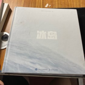冰岛 异世界旅行