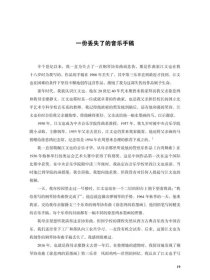 徐悲鸿的彩墨画 失传半个世纪的江文也钢琴协奏曲