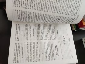 中国皇帝全书（4卷全）（馆藏本）
