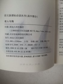 语文新课标必读丛书