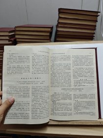 广州医药 1997年第28卷第1-6期