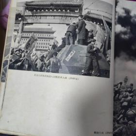 中国人民解放军（1927一1962）缺页