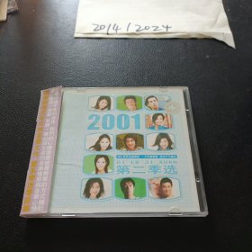 CD：2001冠军金曲精选第二季选