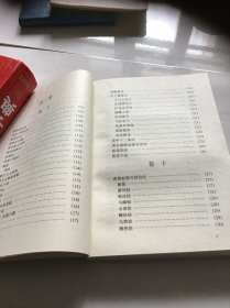 秘传按摩绝招  品好一版一印 内附一张《图号说明》