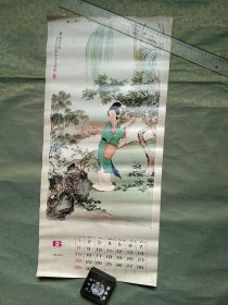 挂历散页 国画人物 罗敷採桑图 刘凌沧作