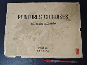 中国画 17世纪~20世纪 人民画报 PEINTURES CHINOISES