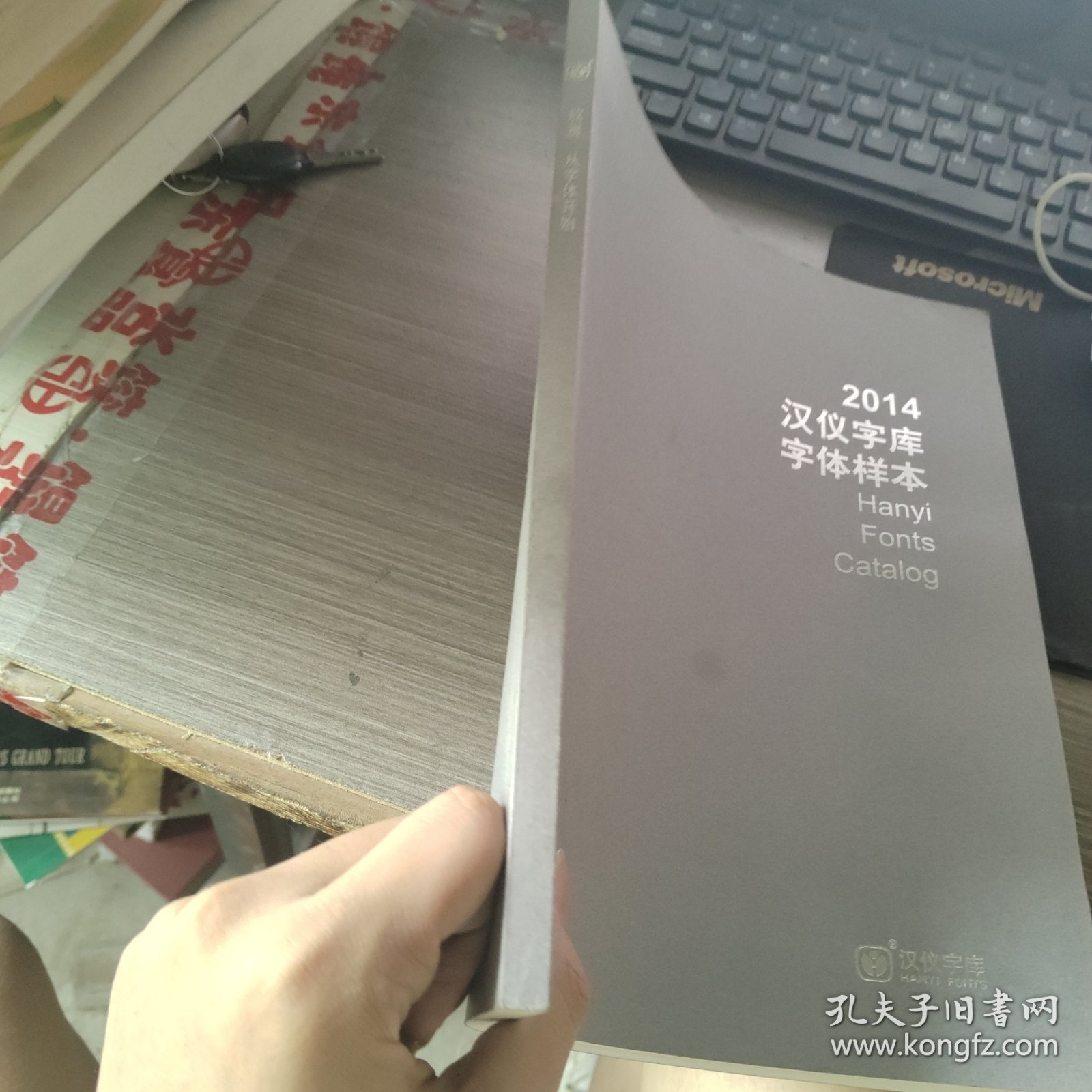 2014汉仪字库字体样本