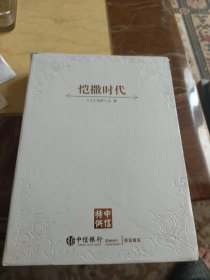 凯撒时代