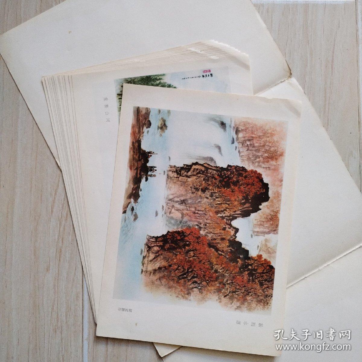 红旗渠组画（护套有口子、画页上有水渍、硬折）