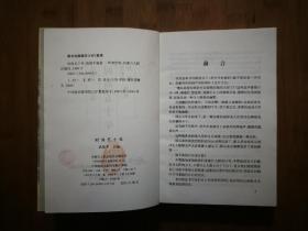 ●正版图书：《时尚五十年》李亚白、伊梦  编著；武俊平  主编【1999年内蒙古人民版32开406页】！