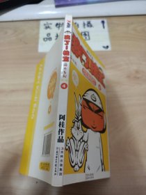 疯了！桂宝 4 萌本版