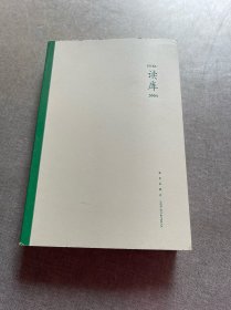 读库2004