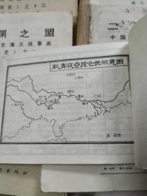 连环画《宋史》陈桥兵变、杯酒释兵权、平定江南、高粱河之战、二次伐辽、澶渊之盟、狄青夜夺昆仑关、激战黄龙府、汴京保卫战，9册合售均缺封面品见图