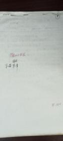元因堂【羅振璧舊藏】精密加工技術(shù)第一篇第一章