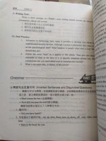 工程硕士研究生英语教程（第二版）学生用书