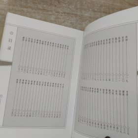 清莲颂 咏荷500首【高占祥签赠本，保真】