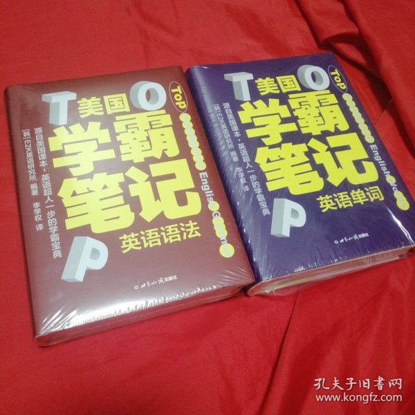 美国学霸笔记系列：英语语法 用学霸笔记开启学霸模式，跟着美国课本，地地道道学英语，培养学霸思维，父母省时省力。