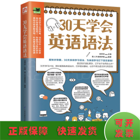 30天学会英语语法（用知识导图，30天系统学习语法，为英语学习打下坚实基础！）