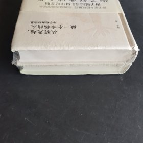 海子经典诗全集：从明天起，做一个幸福的人（全两册）未开封