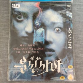 634影视光盘DVD:笔仙 一张光盘简装