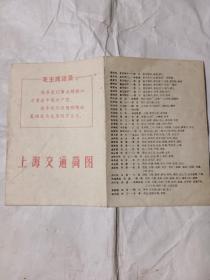 1974年，上海交通简图，