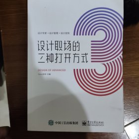 设计职场的三种打开方式:设计专家.设计管理.设计变现