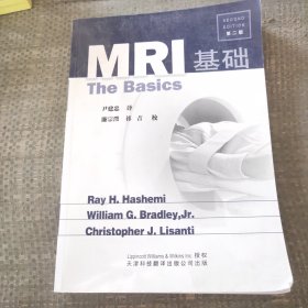 MRI基础（第2版）