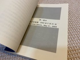 旧欧洲新欧洲核心欧洲