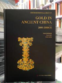 Gold in Ancient China【先秦金器】2000-200BCE