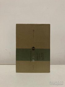 王叔果集 (温州文献丛刊)