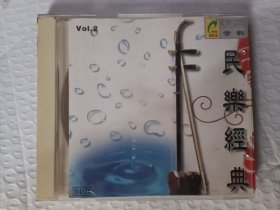 民乐经典 CD