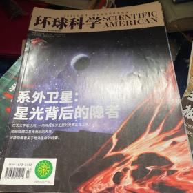 环球科学2021年2022