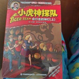 会行走的神灯