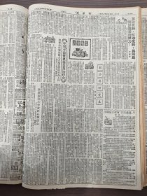 文汇报1952年12月8日向毛主席和全中国人民深切致谢志愿军朱继姚占宽伟大的战士邱少云陈南生杨锦兆晓光中学何香凝