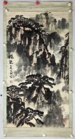 程大利 98/53 镜片 江苏徐州人，1945年生。书画家、编辑出版家、美术理论家。曾任中国美术出版社总社总编辑、人民美术出版社总编辑。中国文联第七届、第八届委员，中国美协第五届、第六届理事，中华文化促进会常务理事。 现为中国国家画院院委，研究员，中国艺术研究院研究员，中央文史研究馆馆员，中国画学学会副会长。