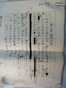 新华社福建前线记者组系列（3）《东山岛战斗故事》手稿，讲述“东山岛战斗英雄”郑德修、黄继光式的英雄张学栋（华东一级人民英雄，所在班命名为“张学栋”班）等的故事！