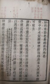 清精刻双色套印《桐蔭画诀》有金石章"平生金石结良朋"的清篆刻家徐三庚的毛笔多次提的感思及钤印(有桐蔭画诀、续桐蔭论画)