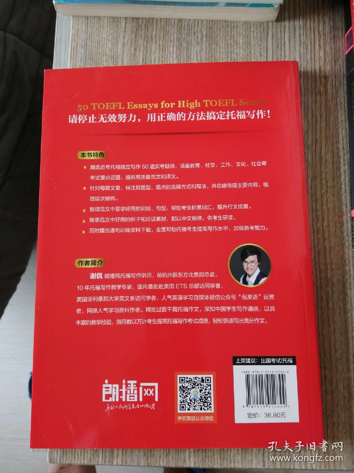 托福写作高分范文 托福小红书系列（附赠朗播网模仿造句训练资料下载）