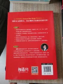 托福写作高分范文 托福小红书系列（附赠朗播网模仿造句训练资料下载）