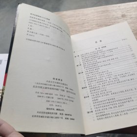 抗日战争皖南事变