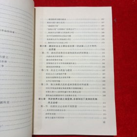 世界史 5册合售