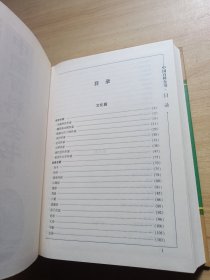 中国百科全书（第3 4卷）