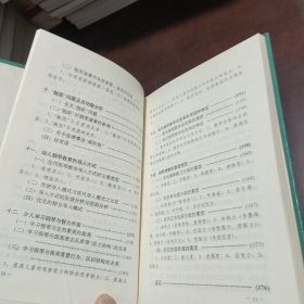 现代钢琴艺术与钢琴教学论