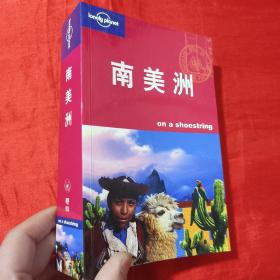 lonely planet 南美洲