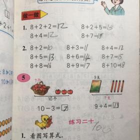 九年义务教育六年制小学教科书   语文、数学  1-12 册 24本合售