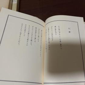 G-1402 哈尔滨诗集 /双重函/1957年新装一版