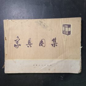 家具图集