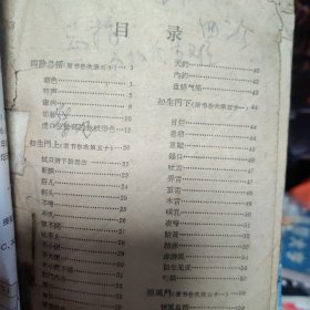 四诊总括（7-2）