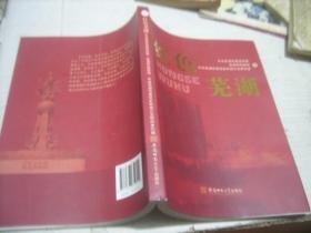 红色芜湖
